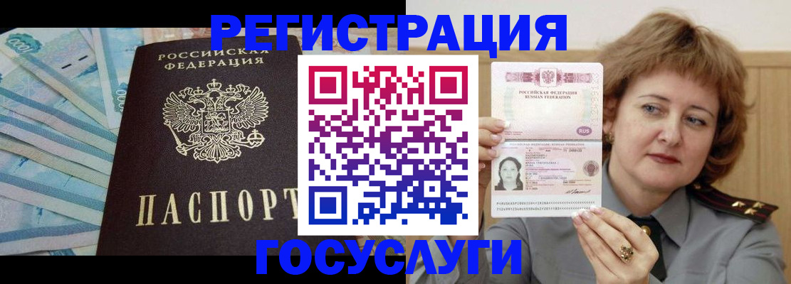 временная регистрация для всех в Усть-Илимске