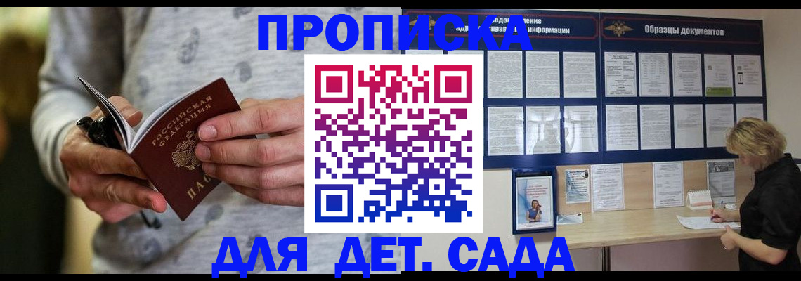 прописка для военкомата в Усть-Илимске