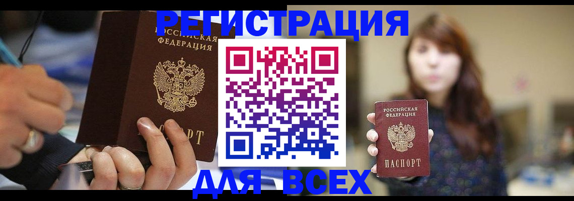 прописка для школы в Усть-Илимске