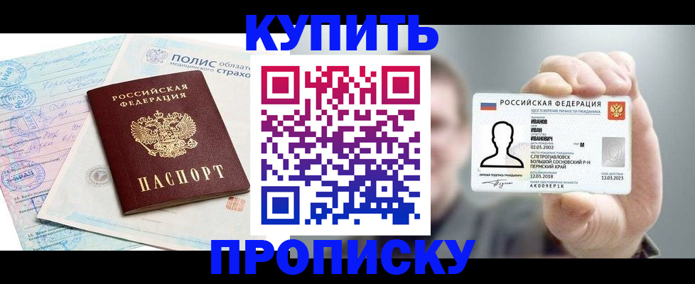 прописка в квартире в Усть-Илимске