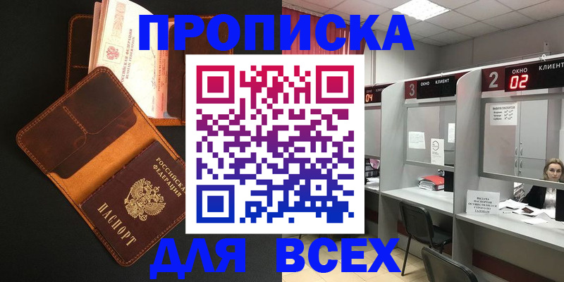 временная регистрация 2025 в Усть-Илимске