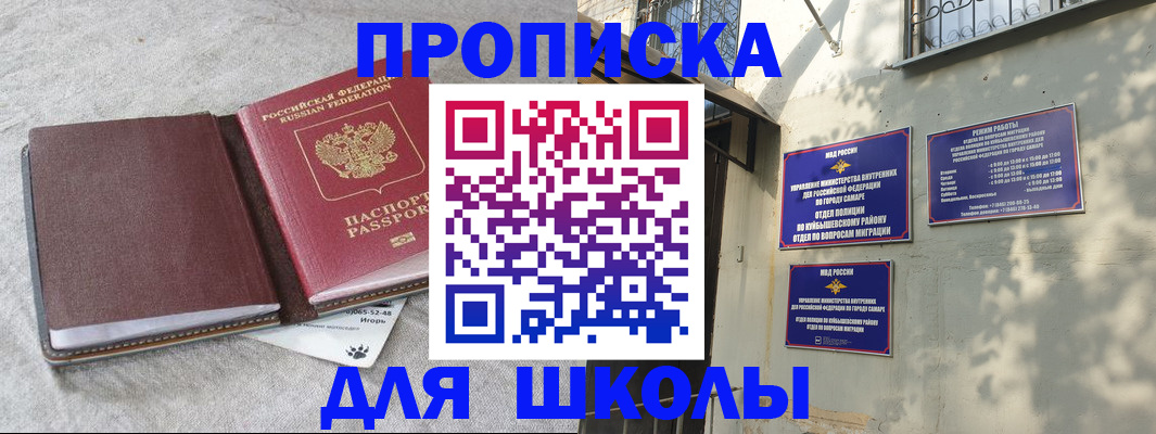 купить прописку в Усть-Илимске