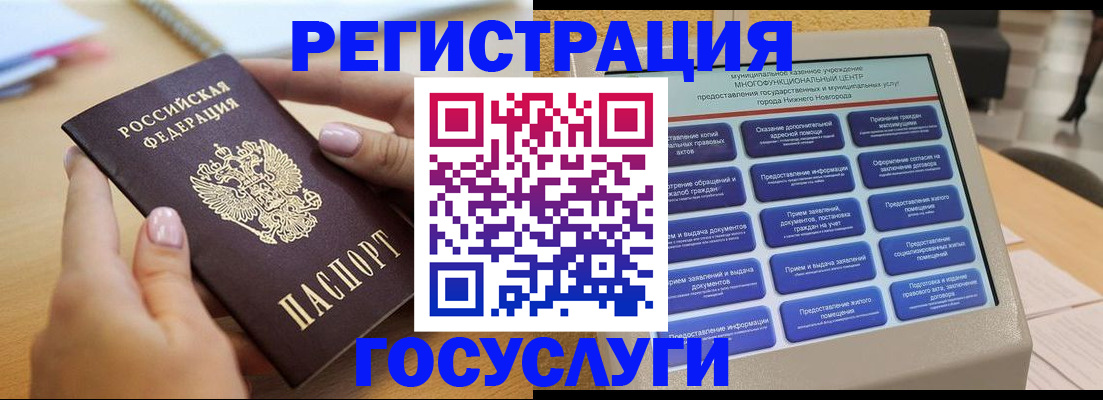 прописка штамп в Усть-Илимске