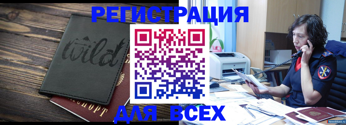 прописка иностранных граждан в Усть-Илимске