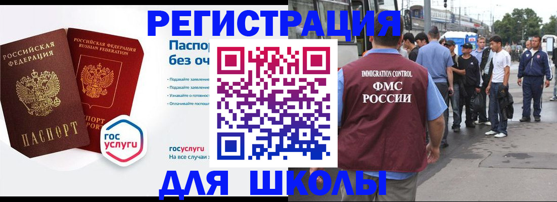 временная регистрация для всех в Усть-Илимске